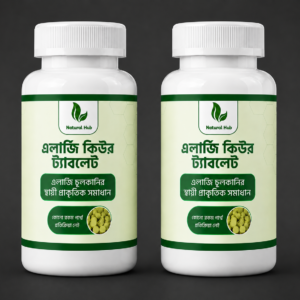 এলার্জি কিউর ট্যাবলেট ২ পিস